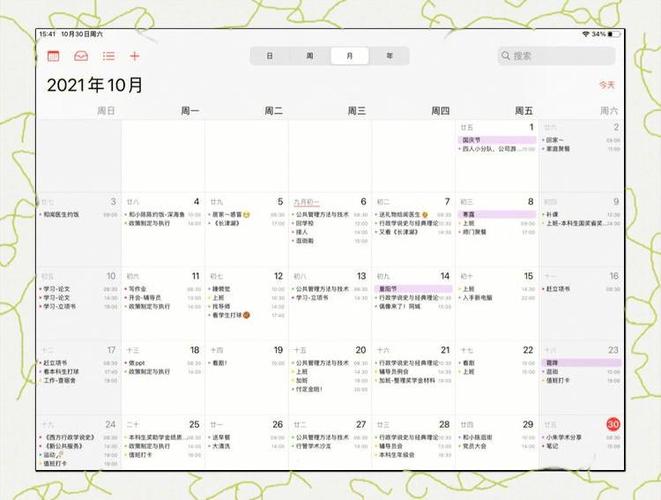 如何限定ipad使用时间