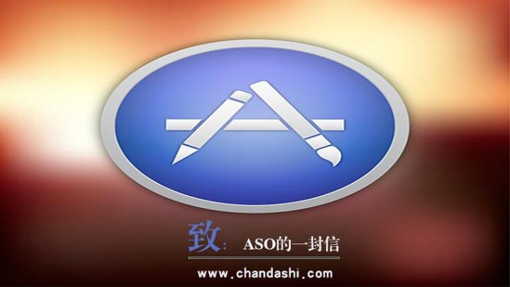 ASO官方平台
