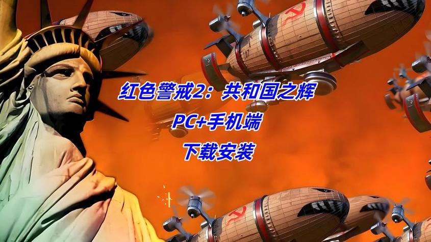 红警2作弊码大全一览