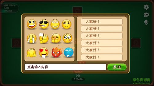 鹰潭飞宝麻将免费下载