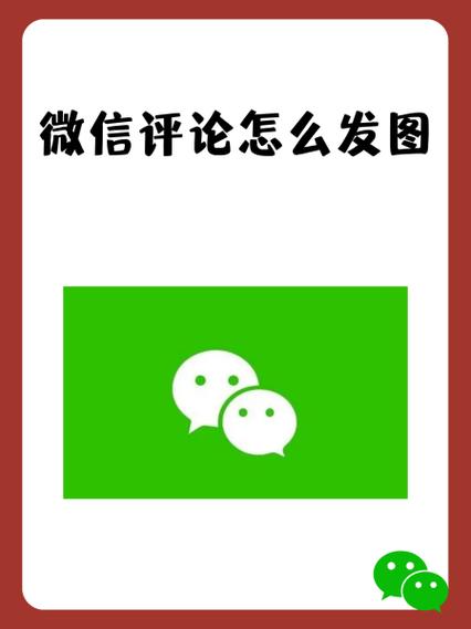 微信禁止发表评论怎么解除