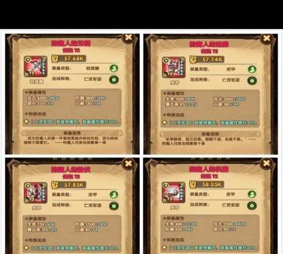 剑与远征专属武器升级