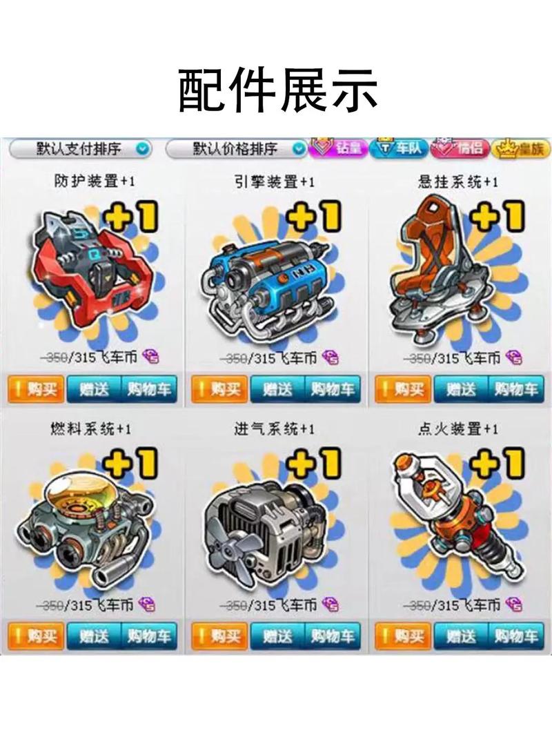 qq飞车怎么重置改装