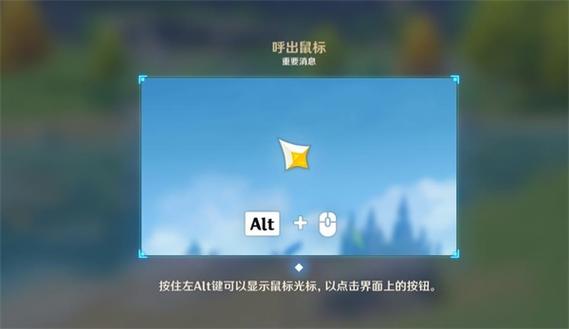 原神窗口模式鼠标总出来