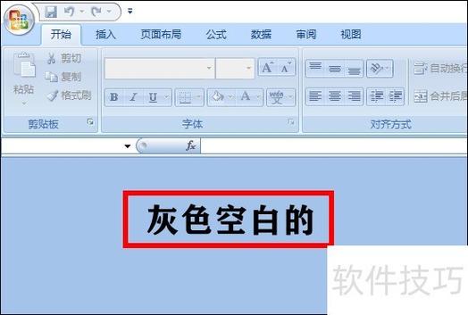 表格里出现蓝色的线条怎么去掉