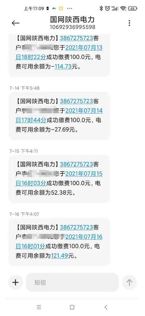 手机卡欠费了怎么查手机号