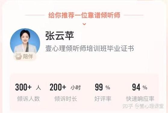 怎么做倾听师赚钱