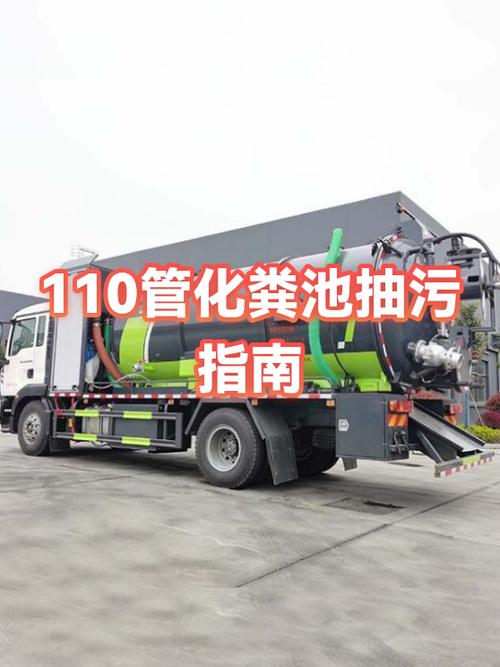 抽化粪池一次多少钱