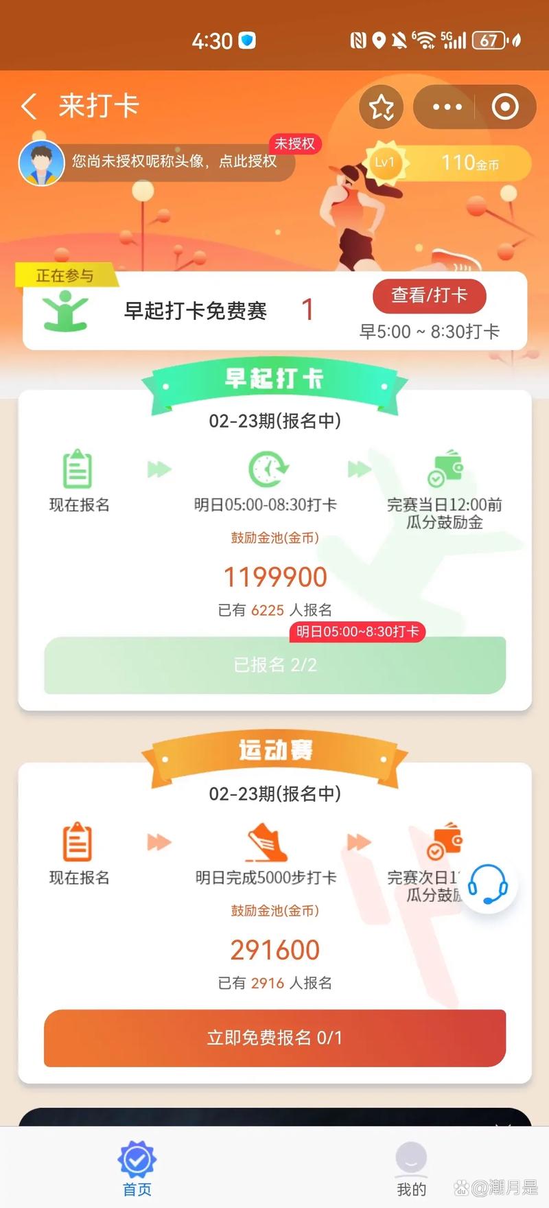 支付宝早起打卡赚钱