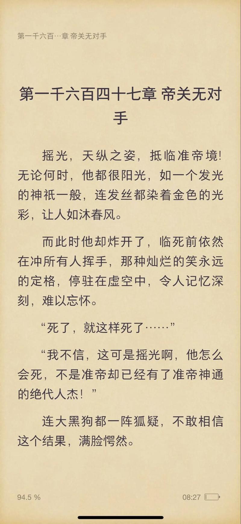 遮天哪里可以免费阅读