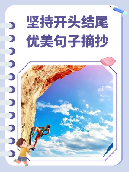 关于积极向上的词语