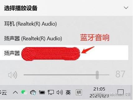 电脑蓝牙配对成功但没声音缩略图