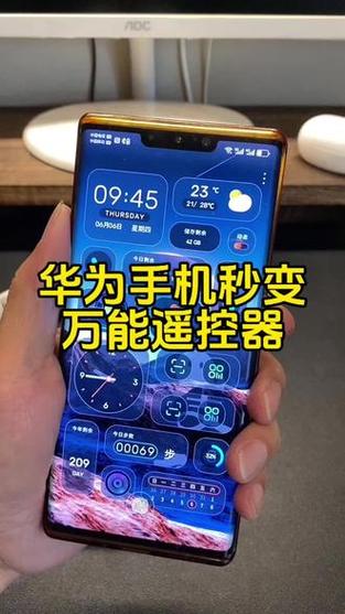 华为手机当遥控器怎么弄缩略图