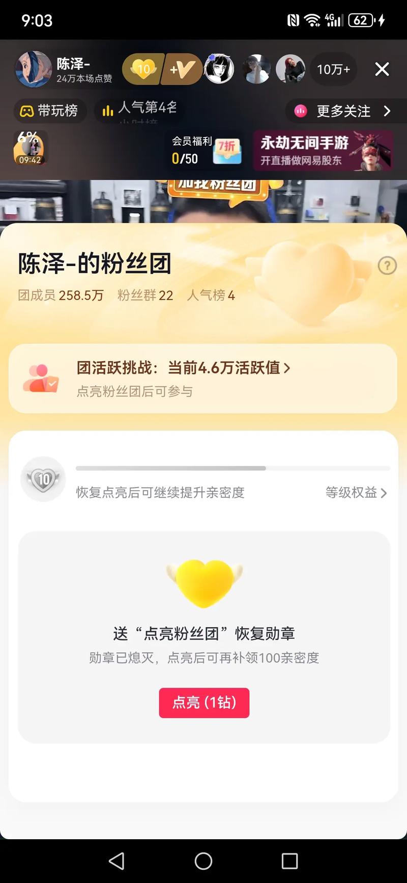 进粉丝团有什么用
