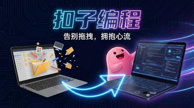 扣子编程登录