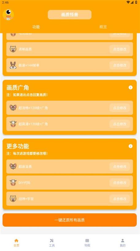 画质怪兽120帧vivo缩略图