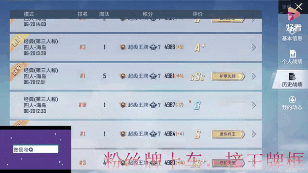 王牌和什么段位打加分