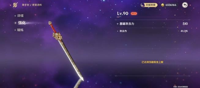 龙吟是法术伤害吗