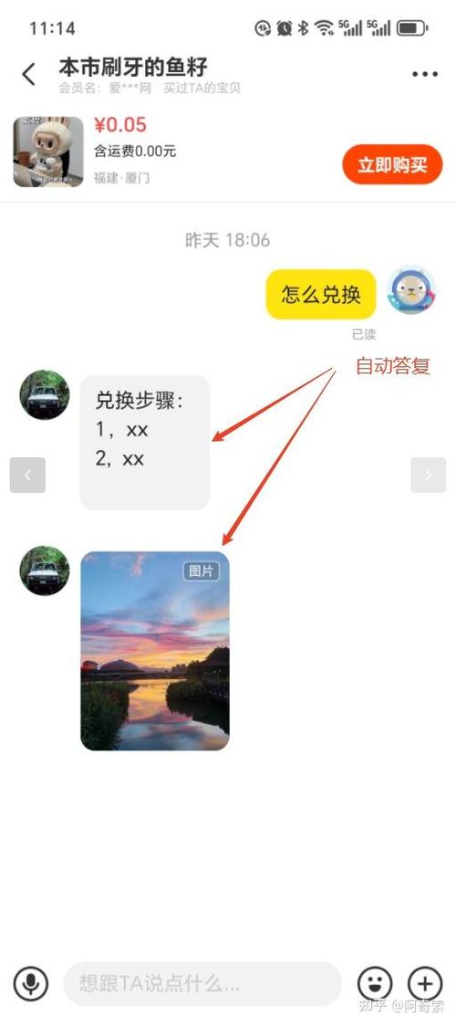 闲鱼自动回复术语