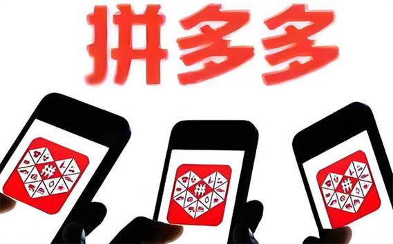 拼多多平台在哪里找