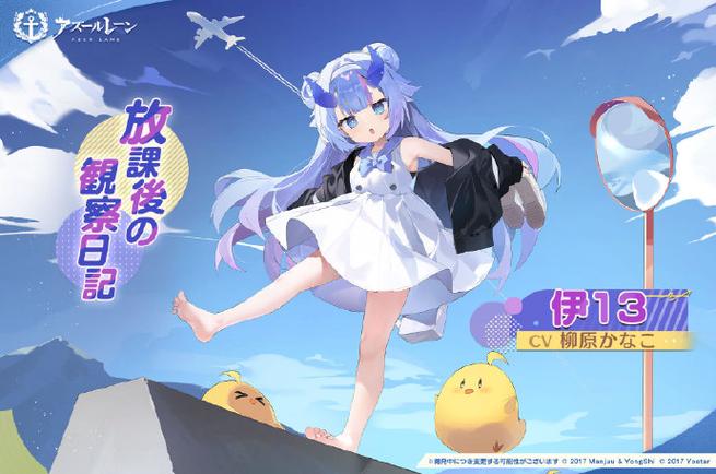 碧蓝航线日服叫什么