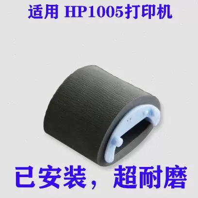 hpm1005进纸轮拆下来视频