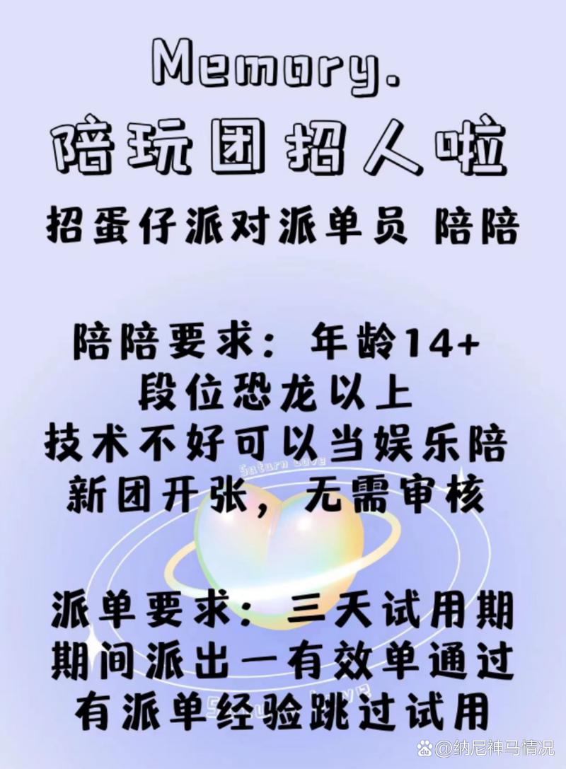 派派约会俱乐部靠谱么图标
