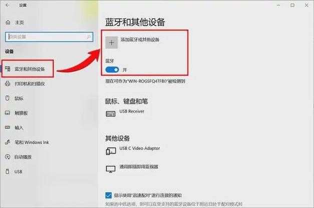小米鼠标蓝牙连接电脑的方法缩略图