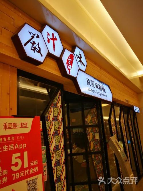 言味