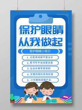 最有创意的护眼广告语