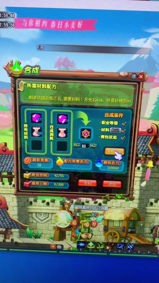 qq三国新手怎么快速升级