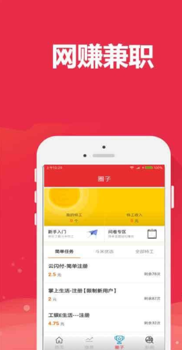 可以兼职的网站
