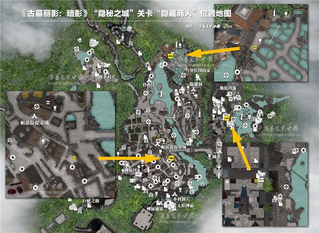 古墓丽影幻影攻略缩略图