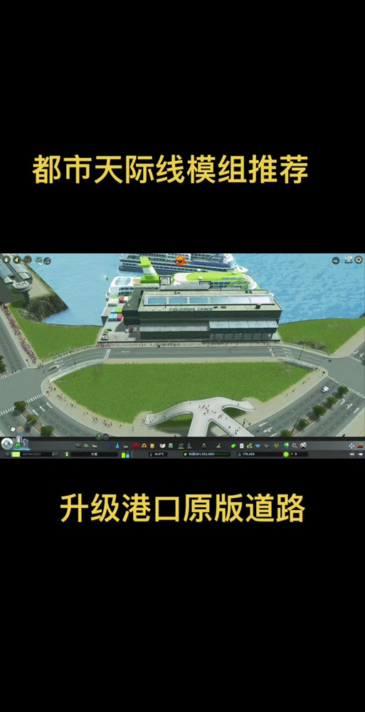 天际线常用mod对照表