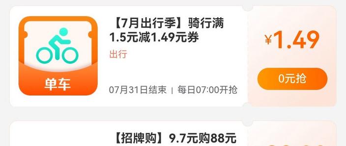 昆明共享单车投诉电话