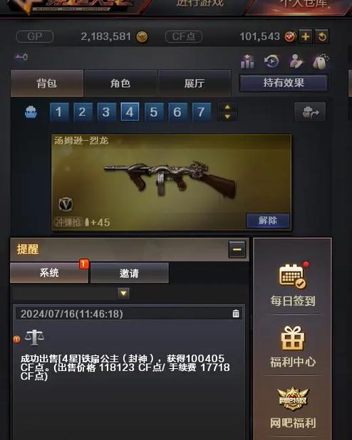 cf友情券有抢到魅影的吗