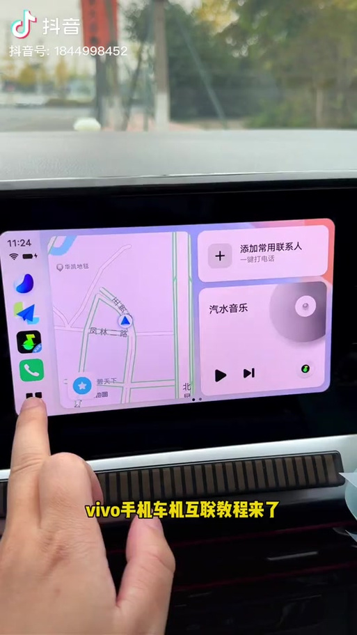 车载怎么用抖音