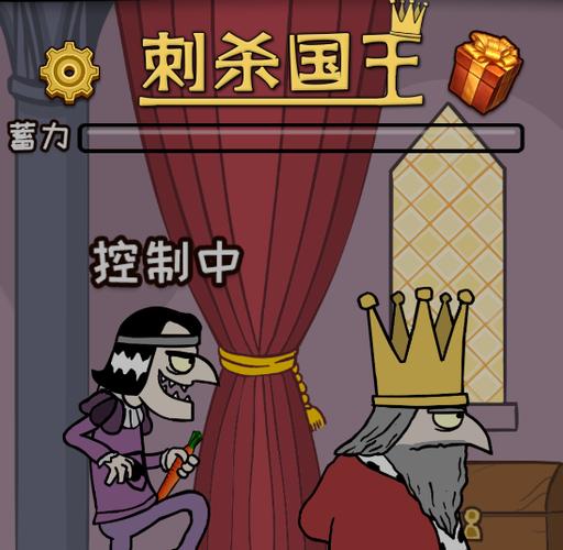 剌杀国王2安卓版截图