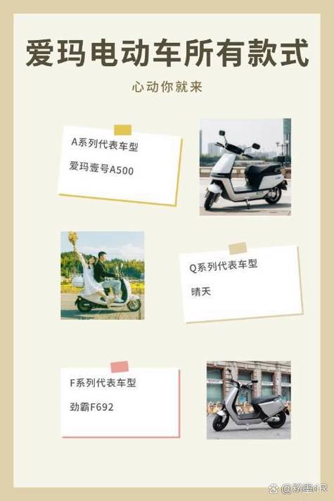 爱玛A500价格及配置