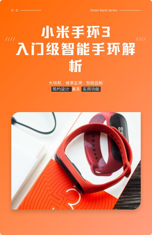 小米手环三有什么功能