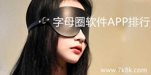 字母圈人格测试app