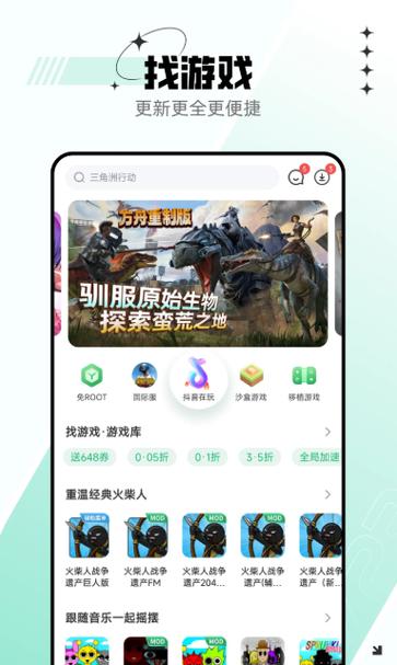 全民溜溜溜破解游戏盒