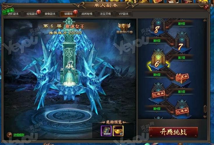 乾坤战纪攻略
