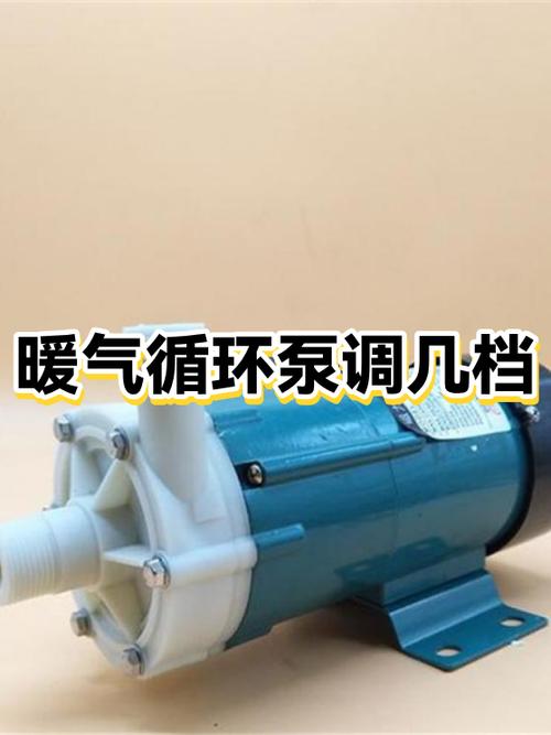循环泵开几档最好