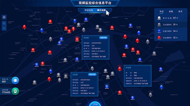 监控怎么调成多个界面