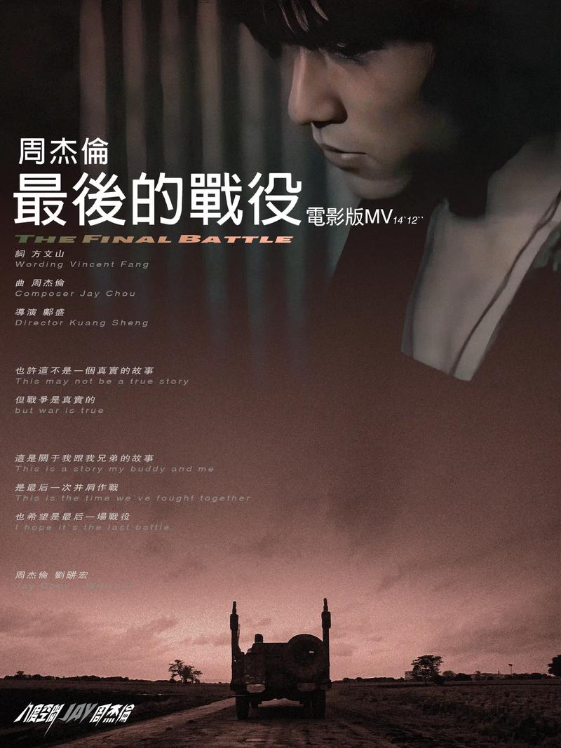 最后的战争在线看