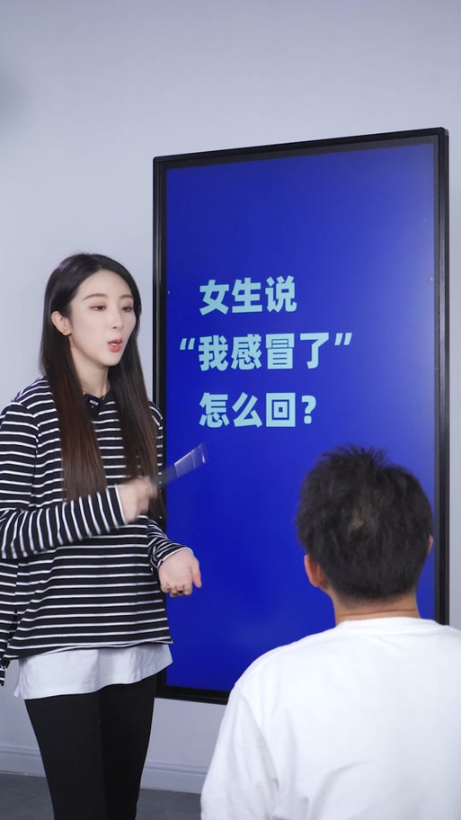 女生说感冒了正确回复缩略图