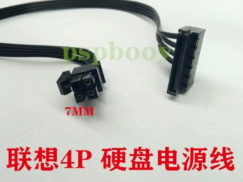 联想4pin转sata电源线截图