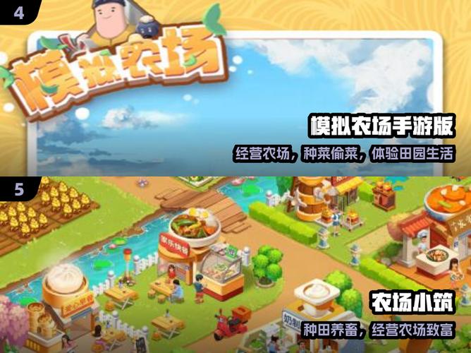 农场小筑无限钻石内置菜单