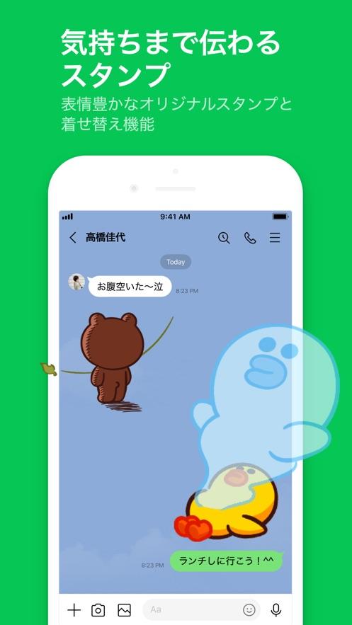 LINECamera软件下载截图